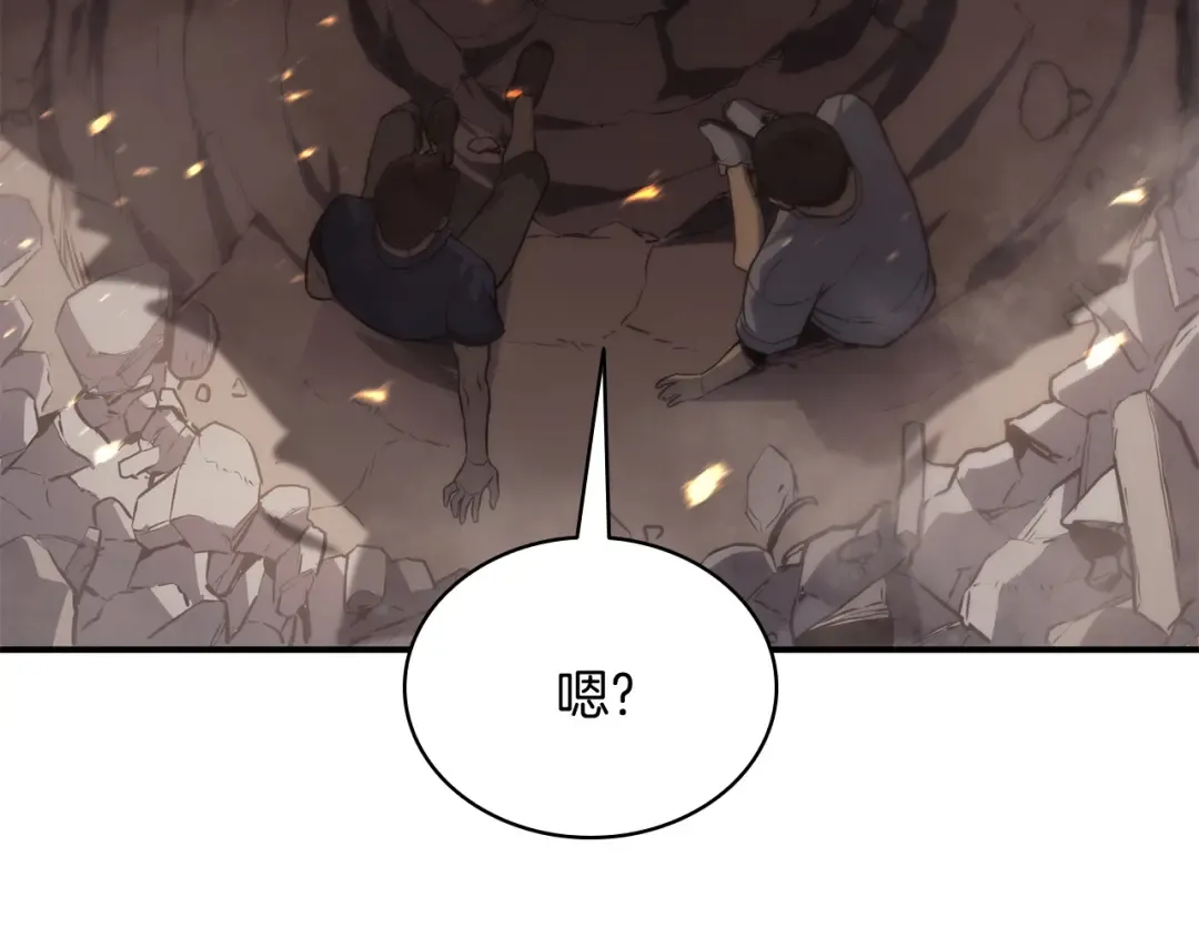 第2话 蛇夫座 第52页