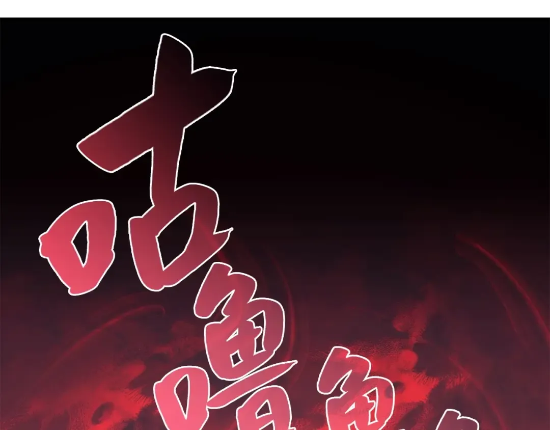 第2话 蛇夫座 第54页