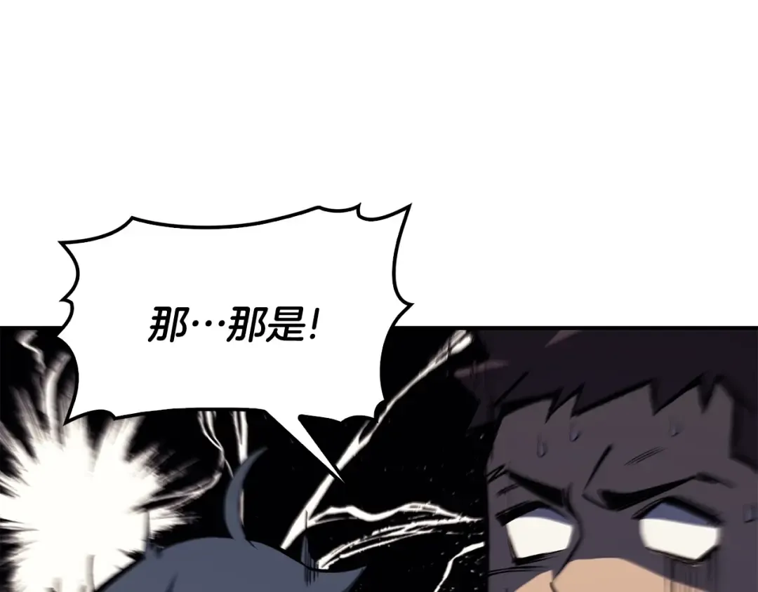 第2话 蛇夫座 第60页