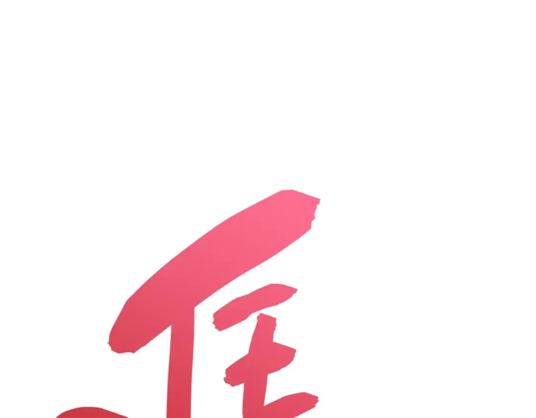 第2话 蛇夫座 第70页