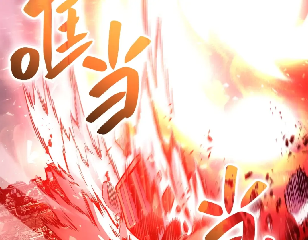 第2话 蛇夫座 第86页