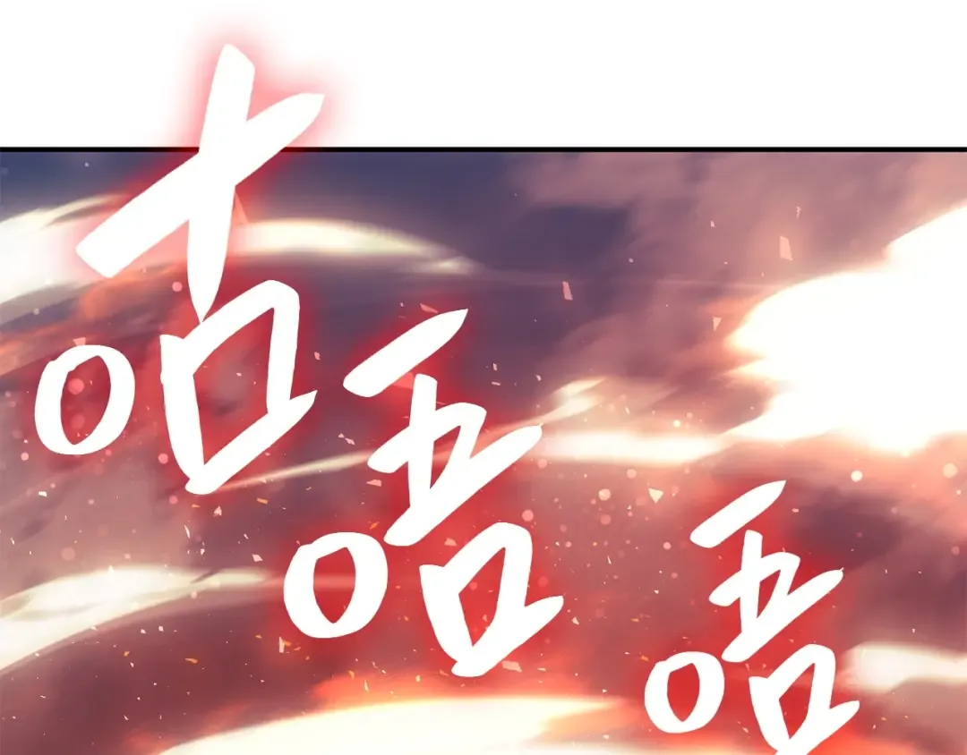 第2话 蛇夫座 第92页