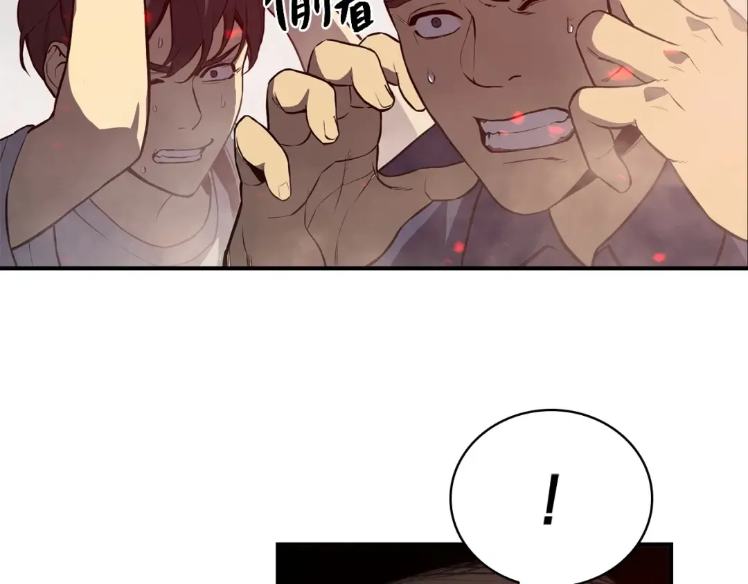第2话 蛇夫座 第98页