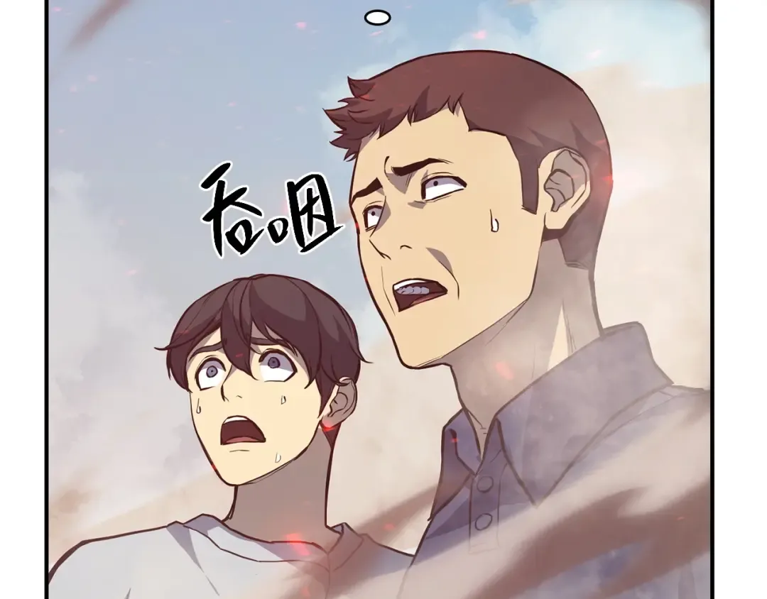 第2话 蛇夫座 第110页