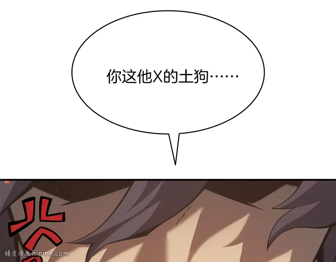 第2话 蛇夫座 第112页