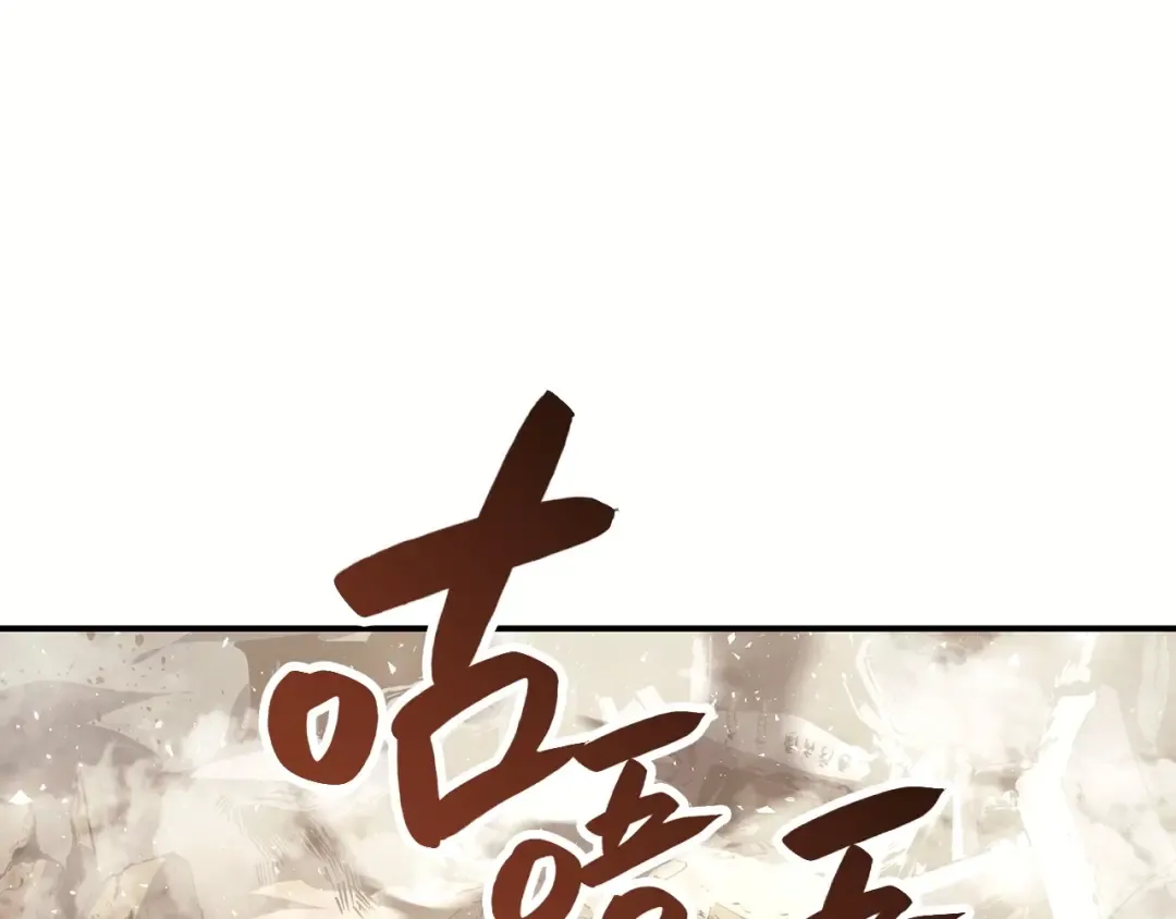 第2话 蛇夫座 第142页