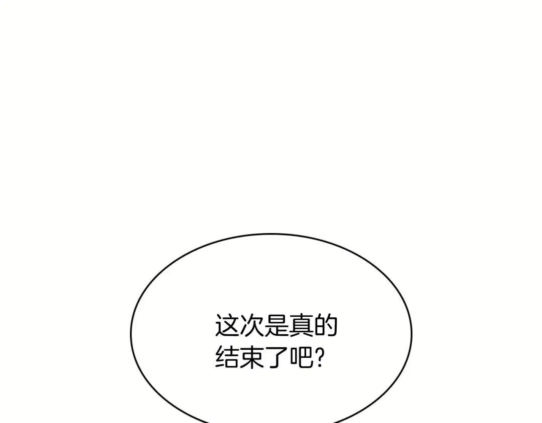 第2话 蛇夫座 第145页