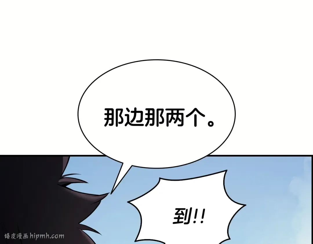 第2话 蛇夫座 第152页