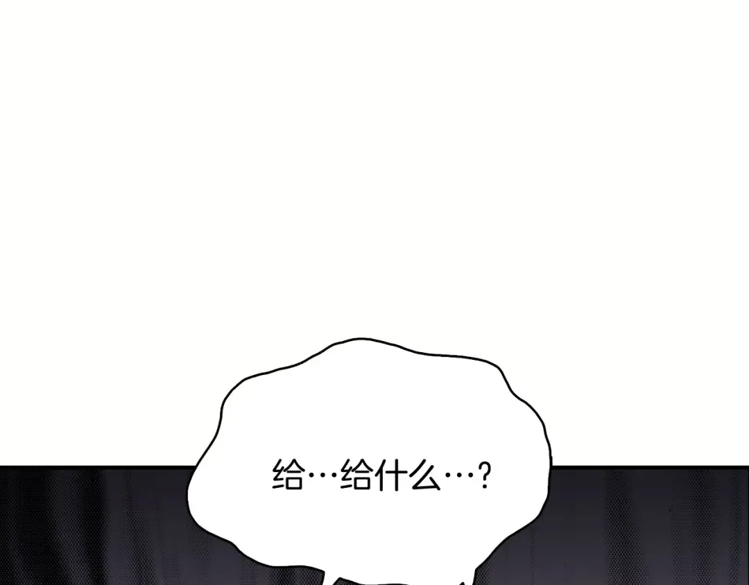 第2话 蛇夫座 第158页