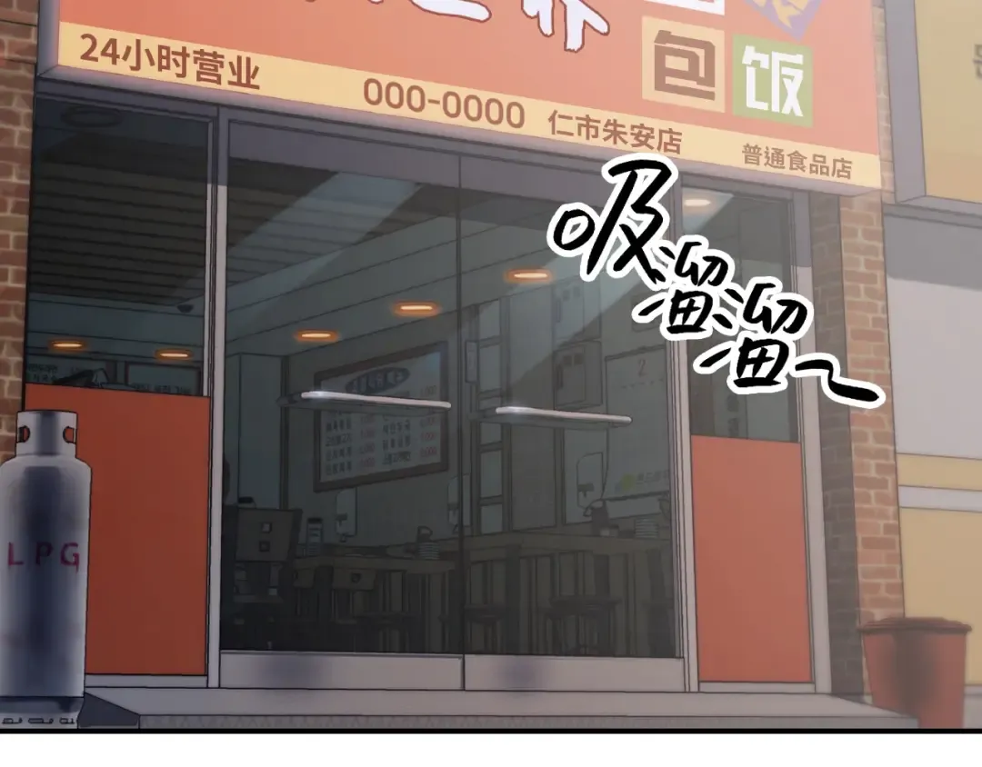 第2话 蛇夫座 第174页