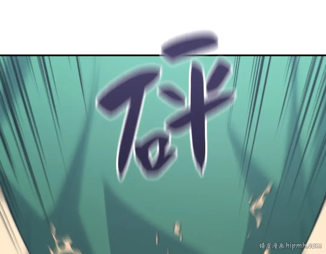 第2话 蛇夫座 第176页