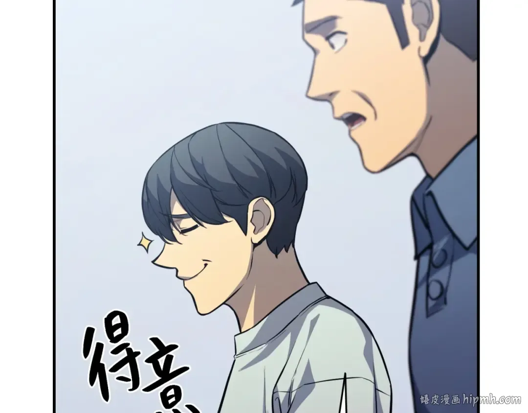 第2话 蛇夫座 第200页