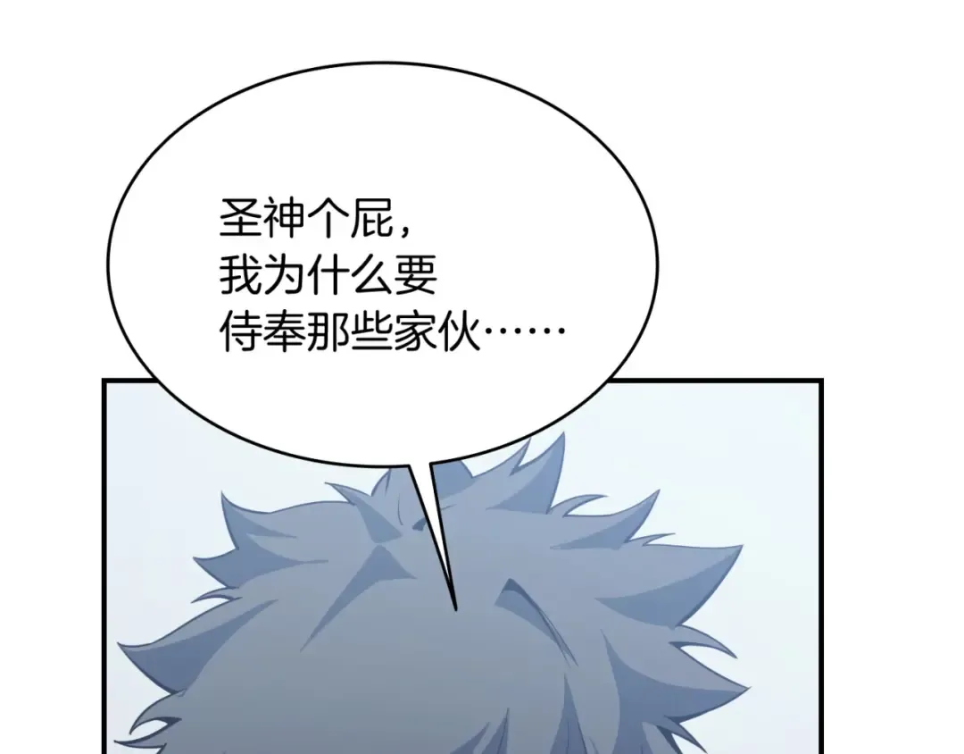 第2话 蛇夫座 第202页