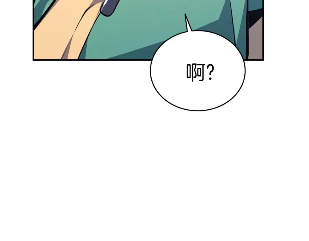 第2话 蛇夫座 第204页