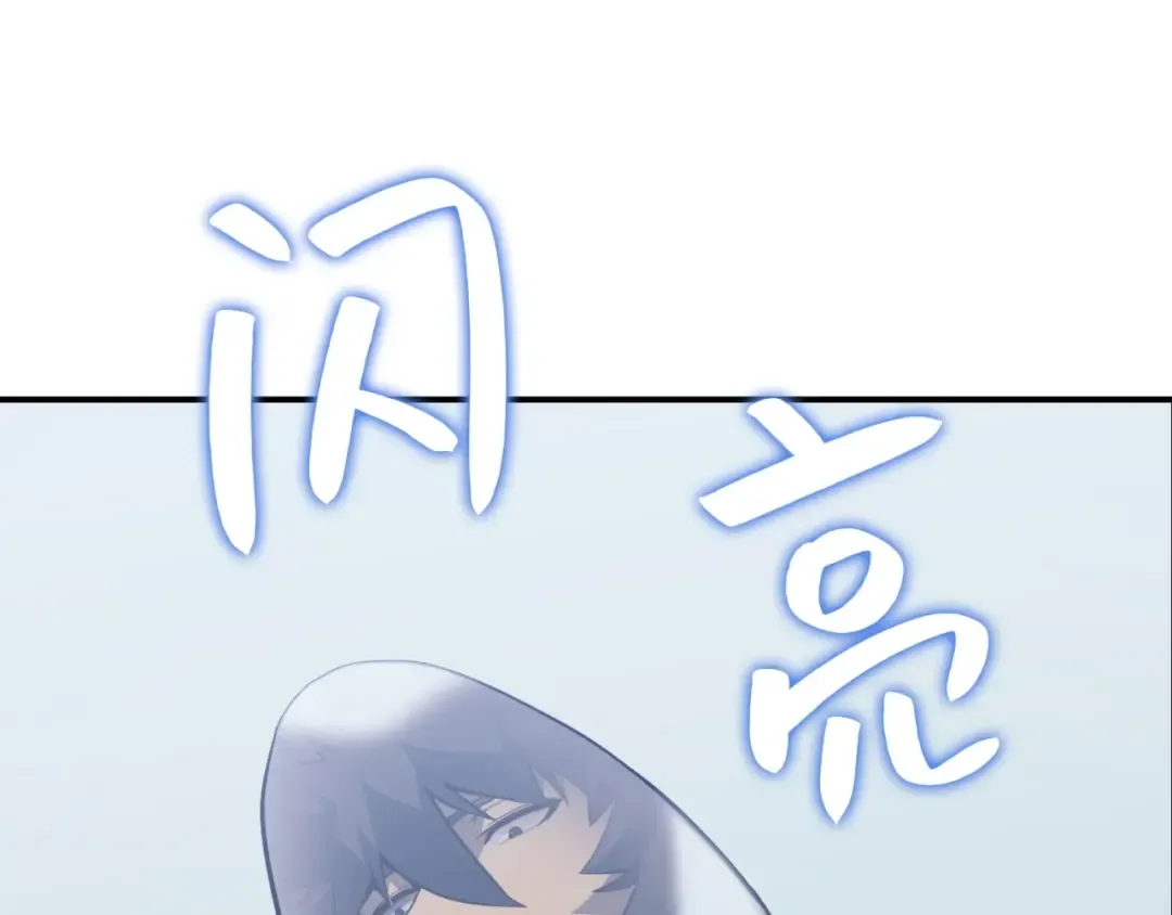 第2话 蛇夫座 第205页