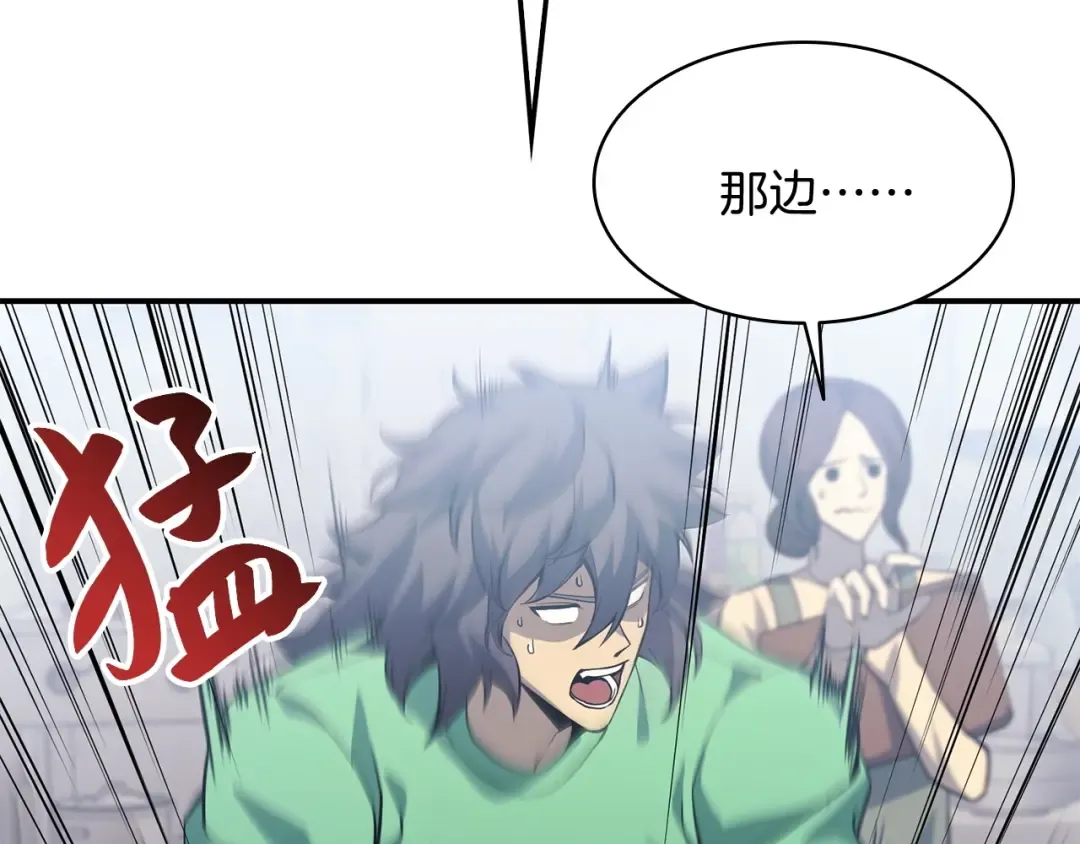 第2话 蛇夫座 第212页