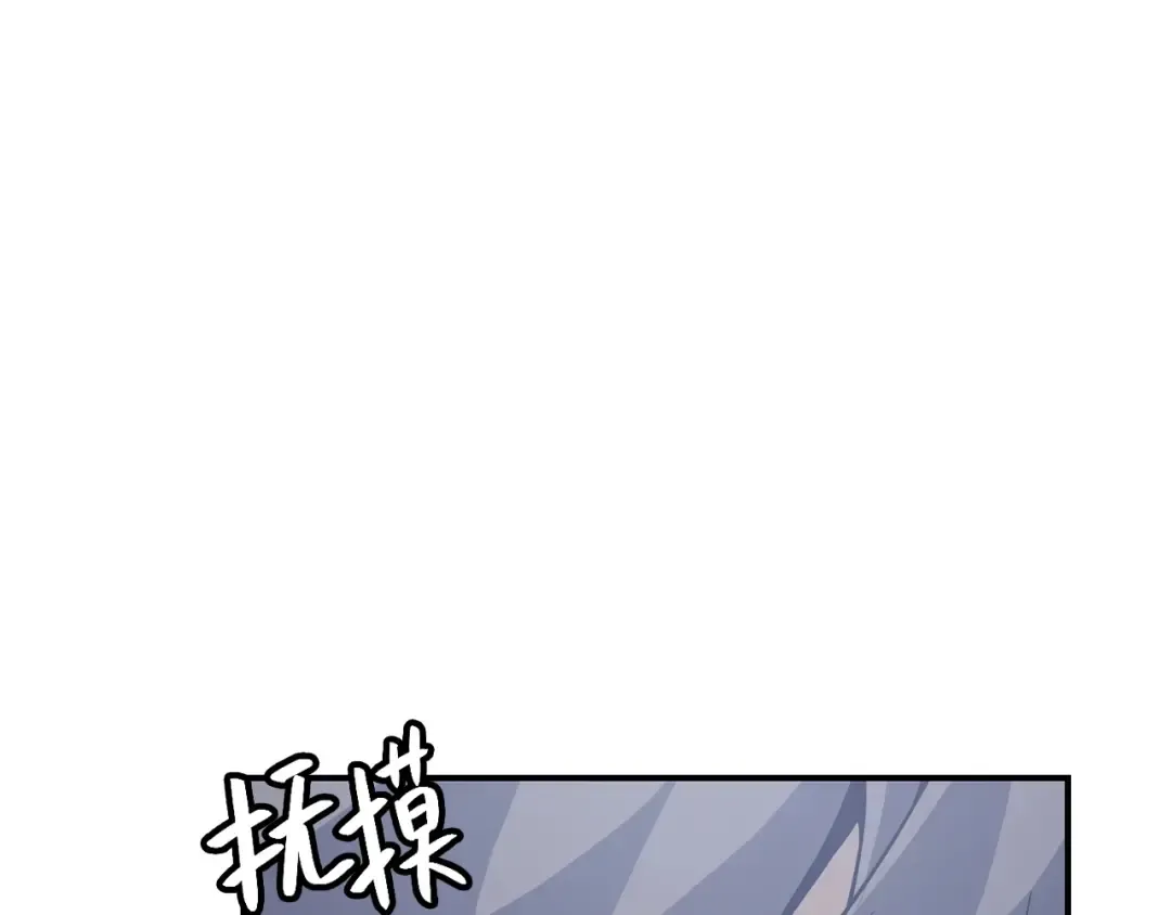 第2话 蛇夫座 第215页