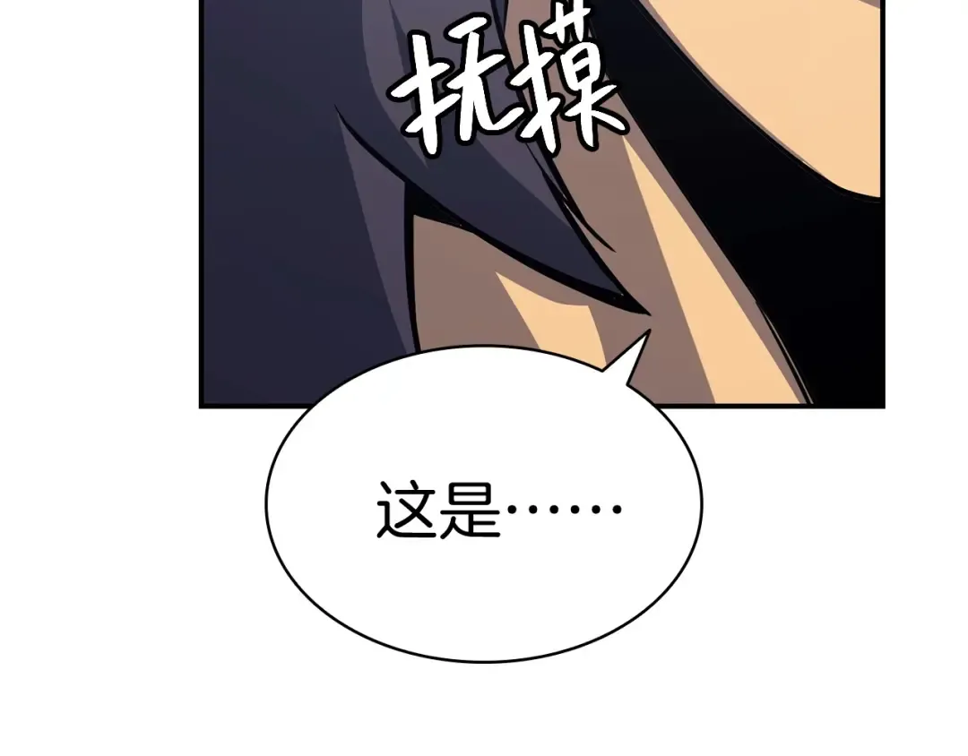 第2话 蛇夫座 第217页