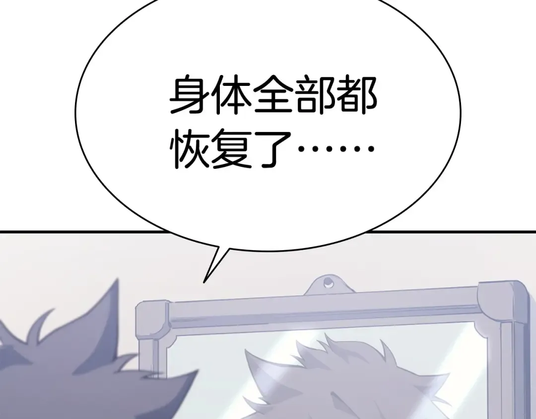第2话 蛇夫座 第219页