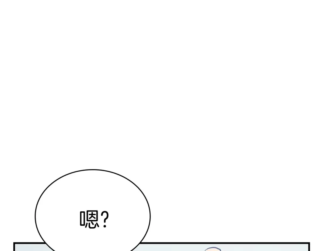 第2话 蛇夫座 第230页