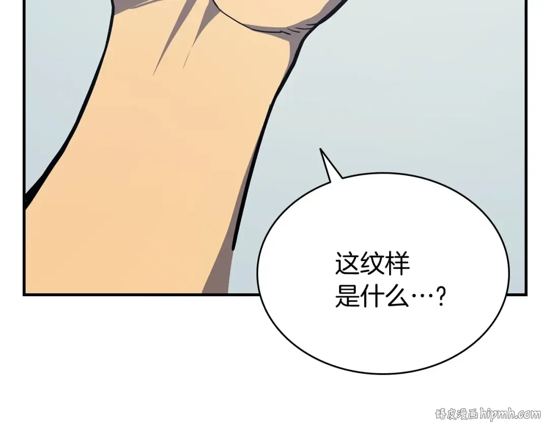 第2话 蛇夫座 第232页