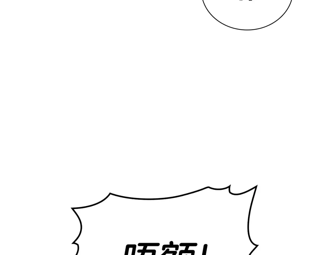 第2话 蛇夫座 第237页