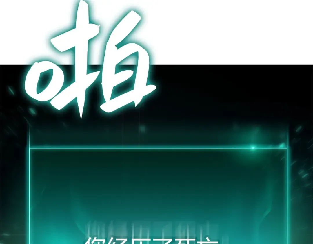 第2话 蛇夫座 第242页