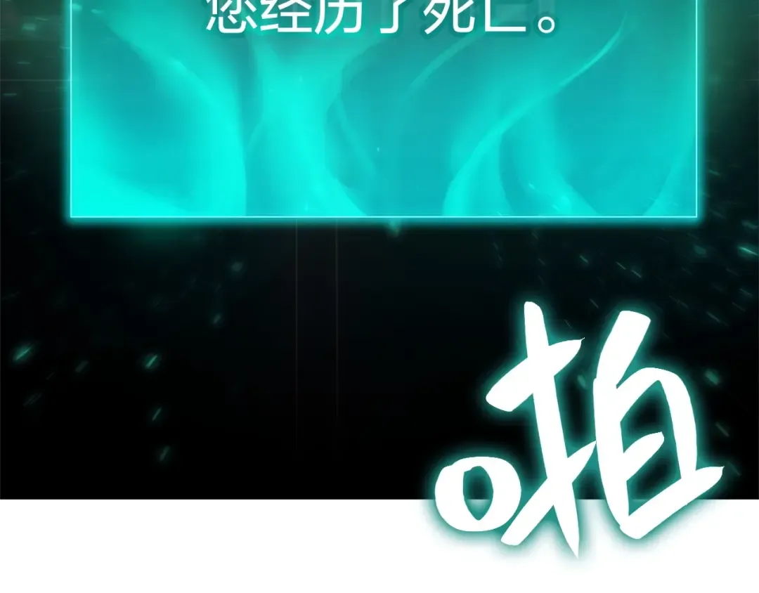 第2话 蛇夫座 第243页
