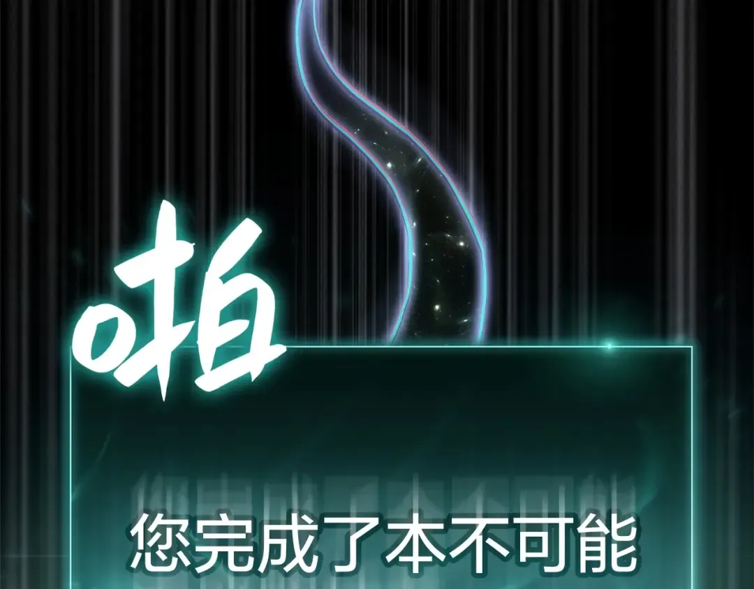 第2话 蛇夫座 第245页