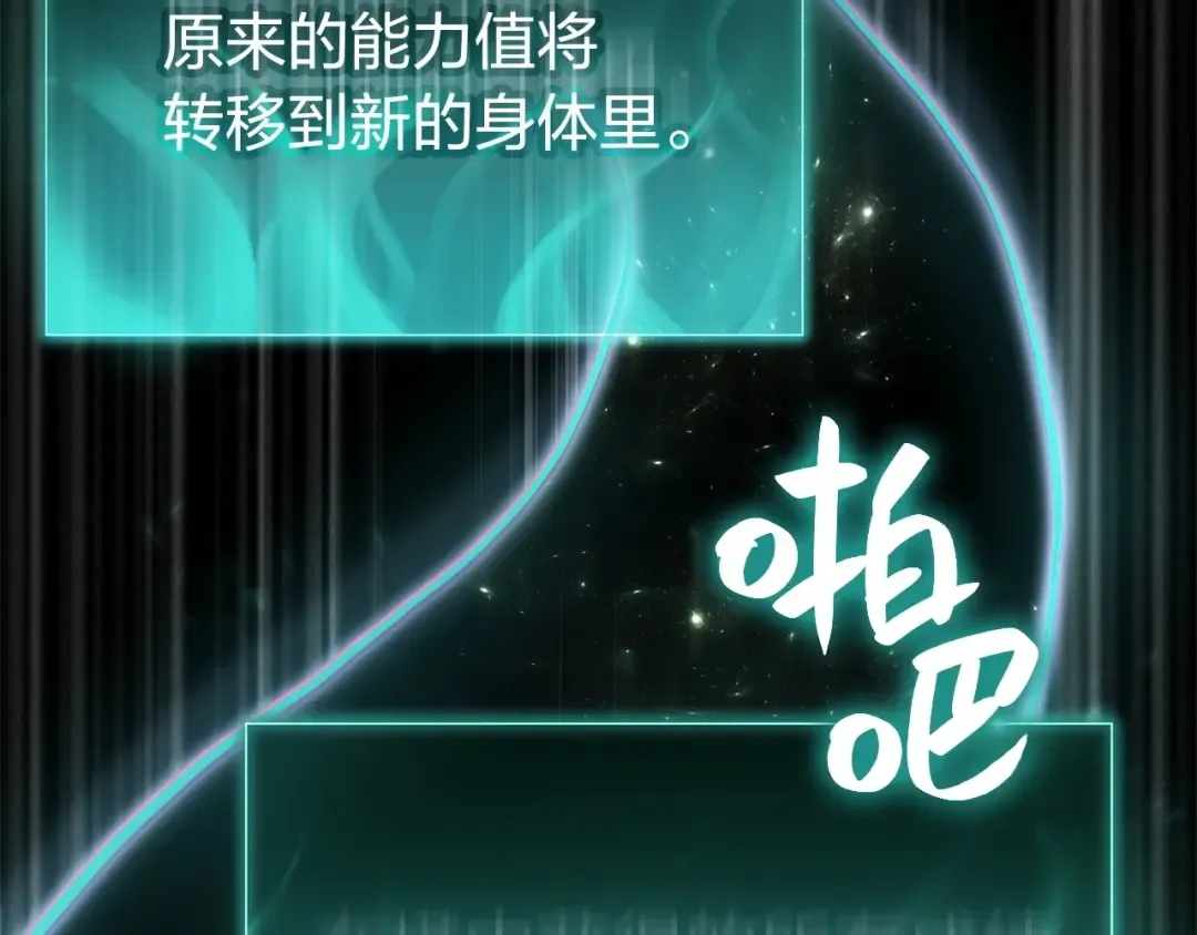 第2话 蛇夫座 第247页