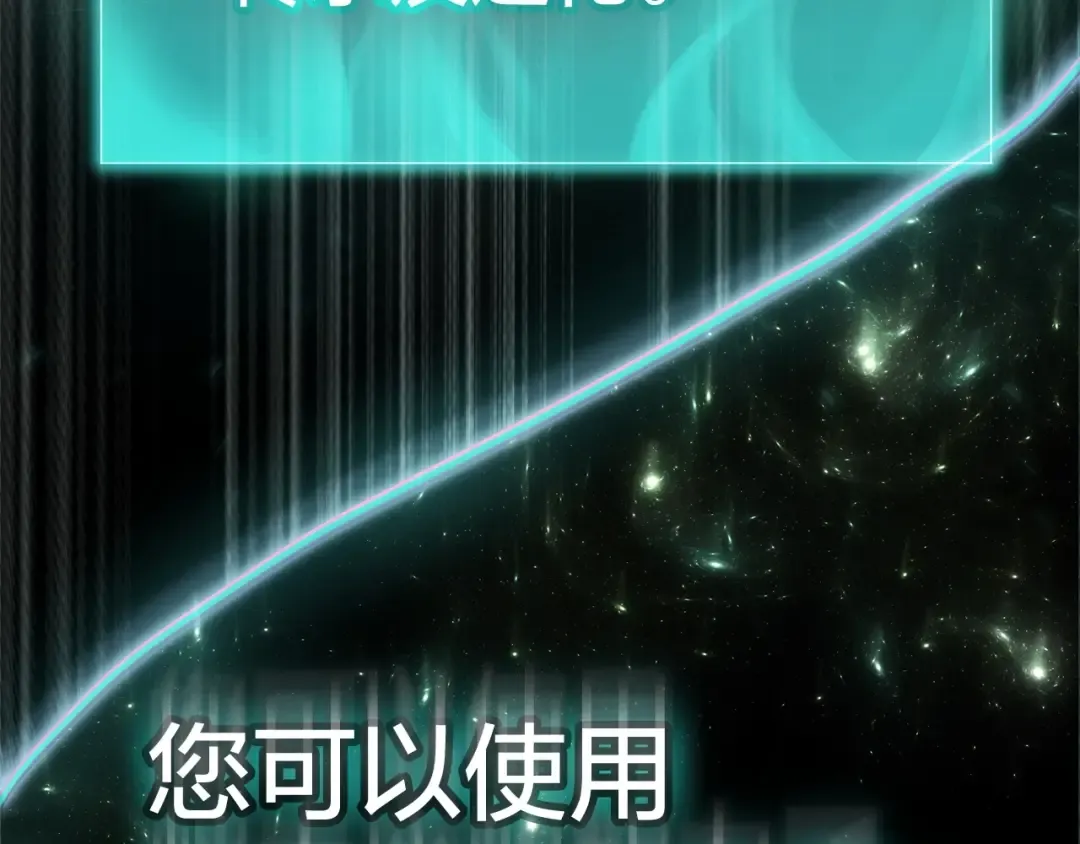 第2话 蛇夫座 第251页