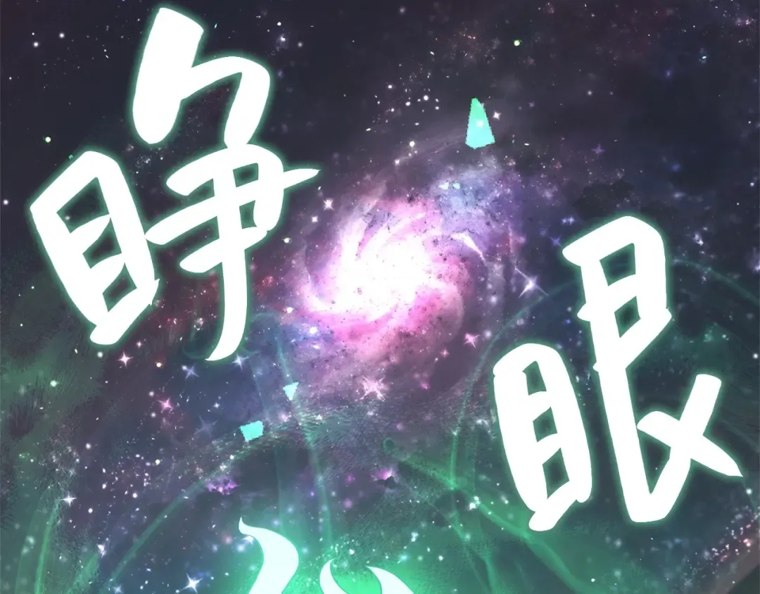 第2话 蛇夫座 第266页
