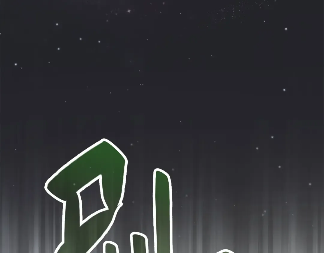 第2话 蛇夫座 第298页