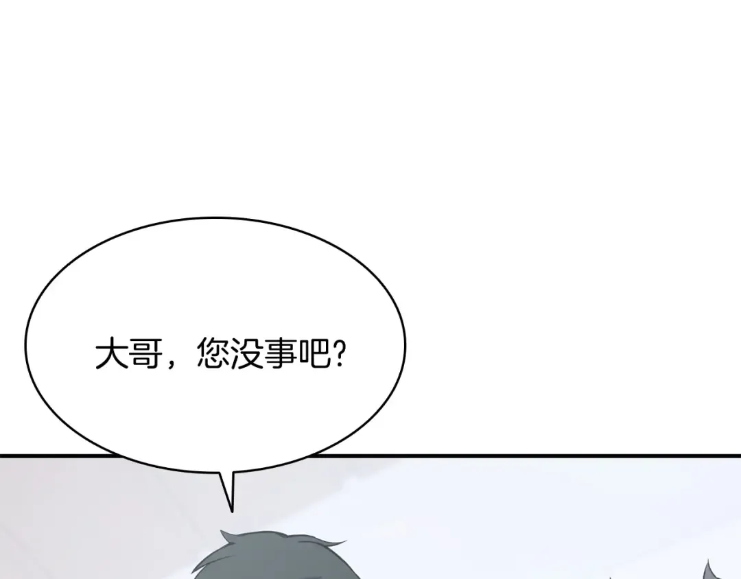 第2话 蛇夫座 第306页