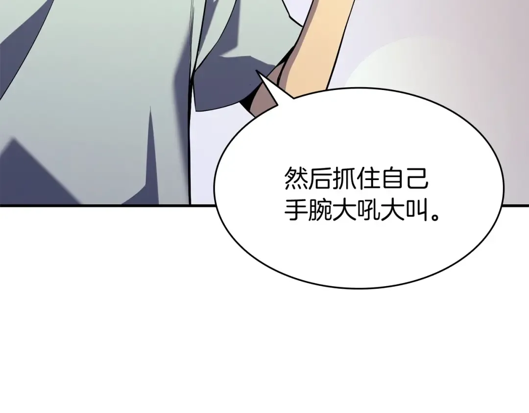 第2话 蛇夫座 第316页