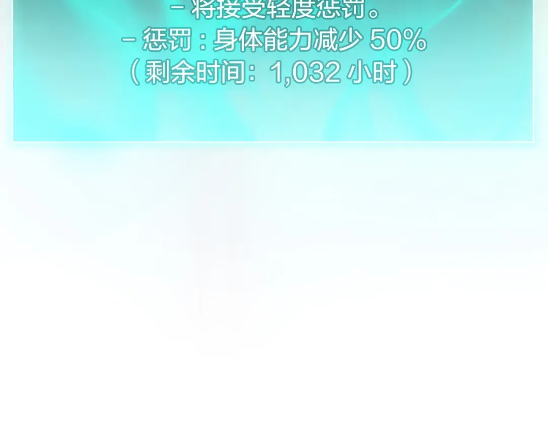 第2话 蛇夫座 第333页