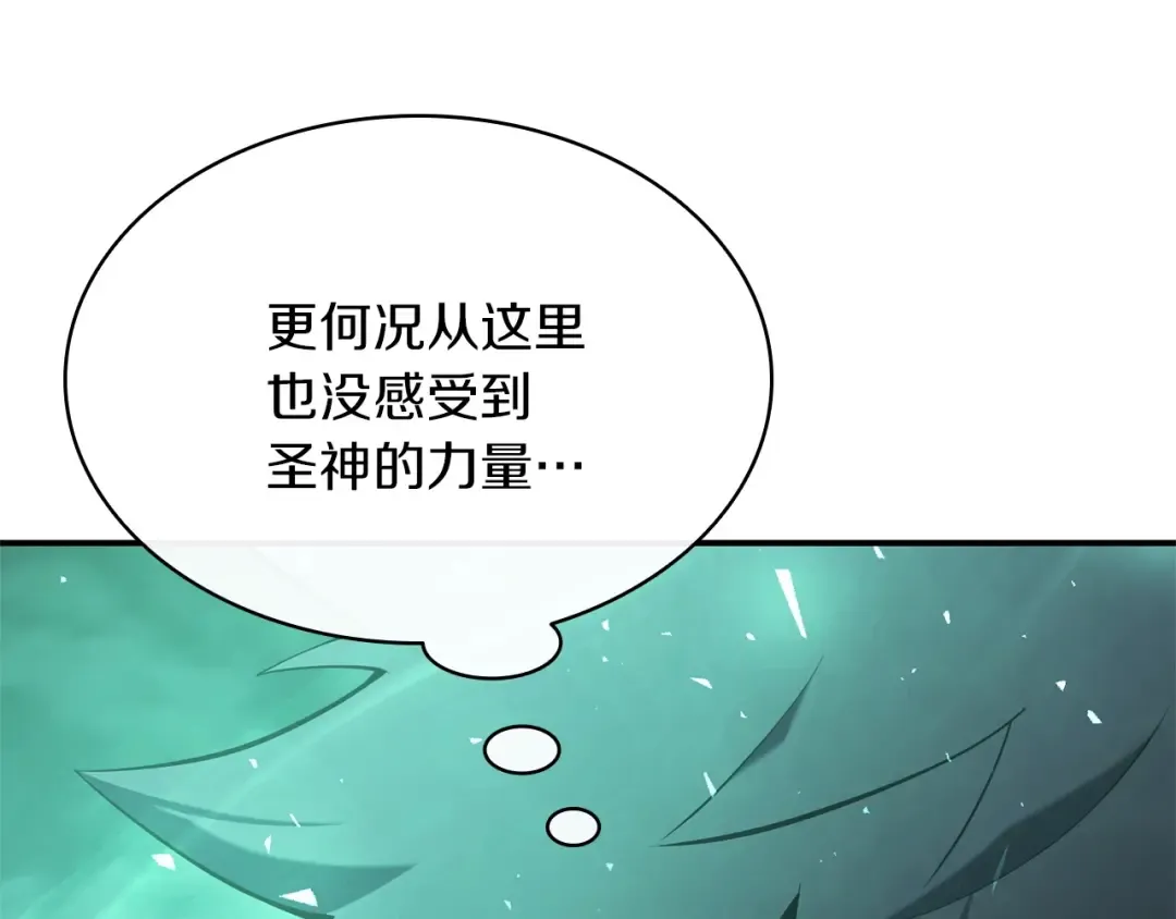 第2话 蛇夫座 第340页