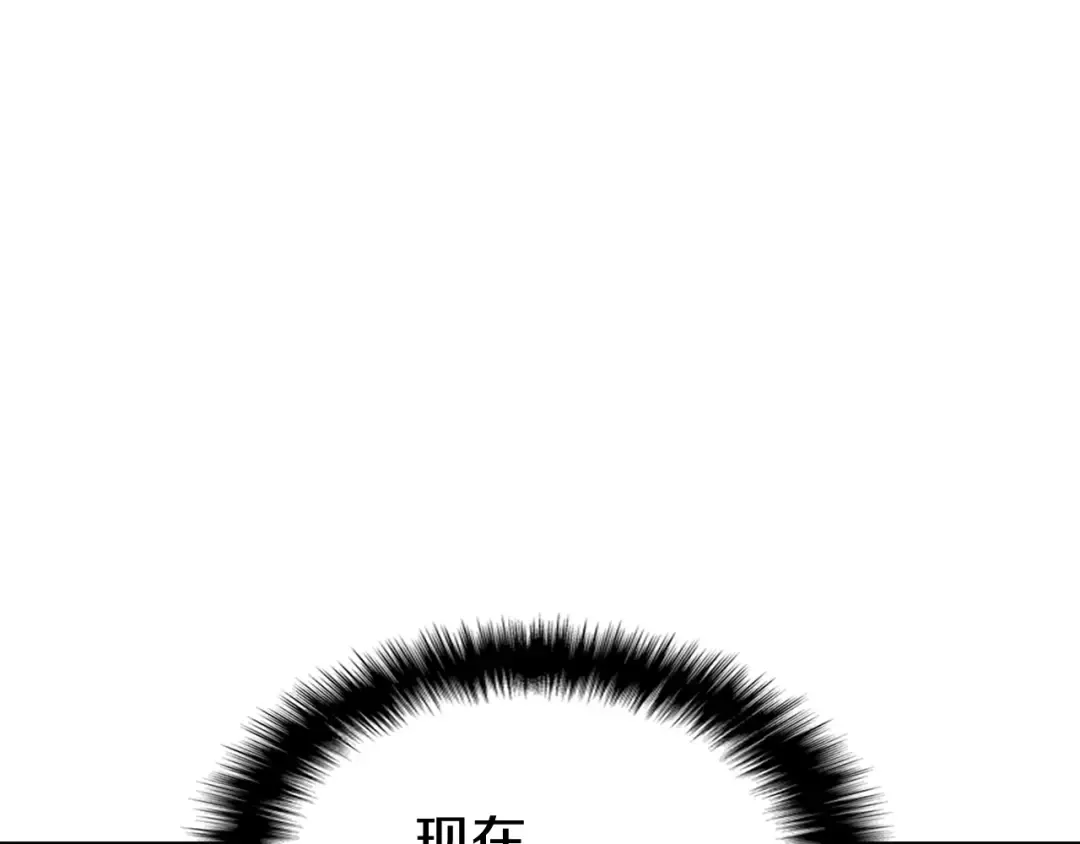第2话 蛇夫座 第347页