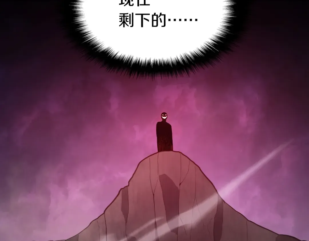 第2话 蛇夫座 第348页