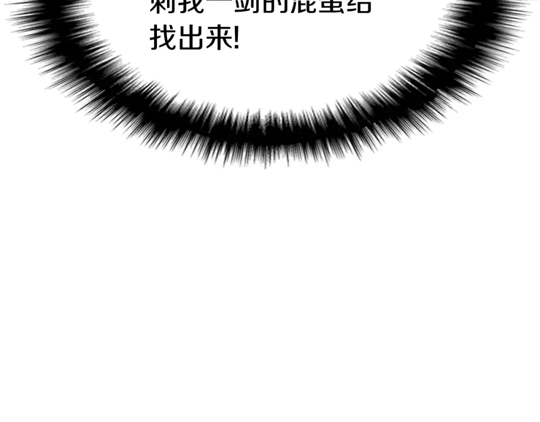 第2话 蛇夫座 第351页