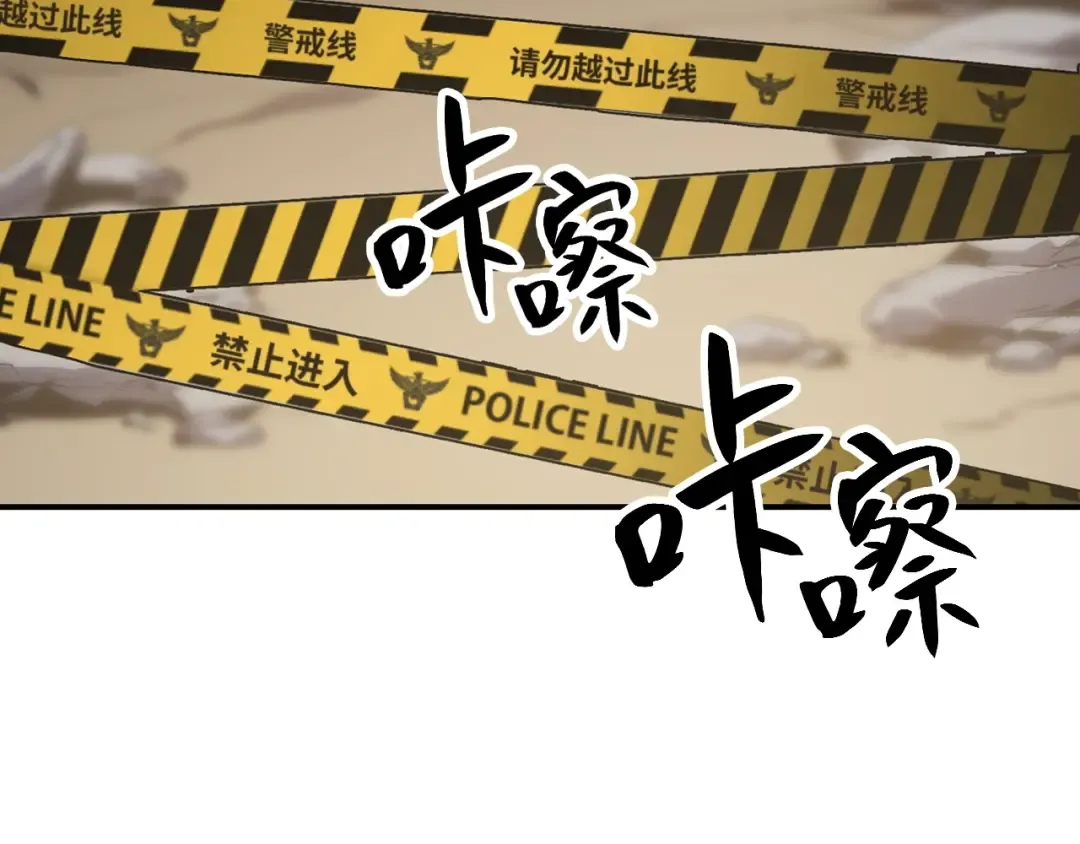 第2话 蛇夫座 第358页