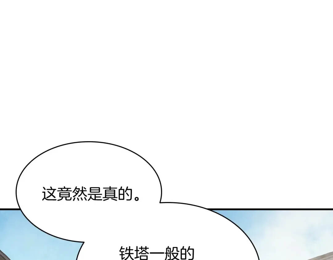 第2话 蛇夫座 第359页