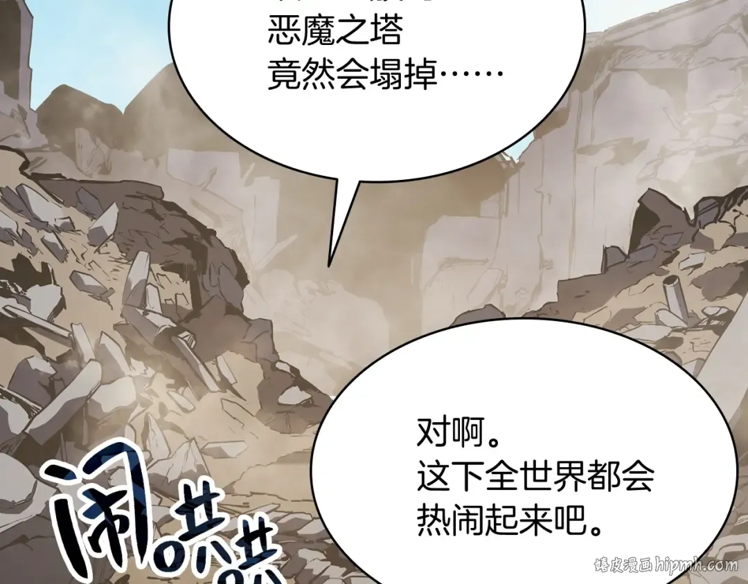第2话 蛇夫座 第360页
