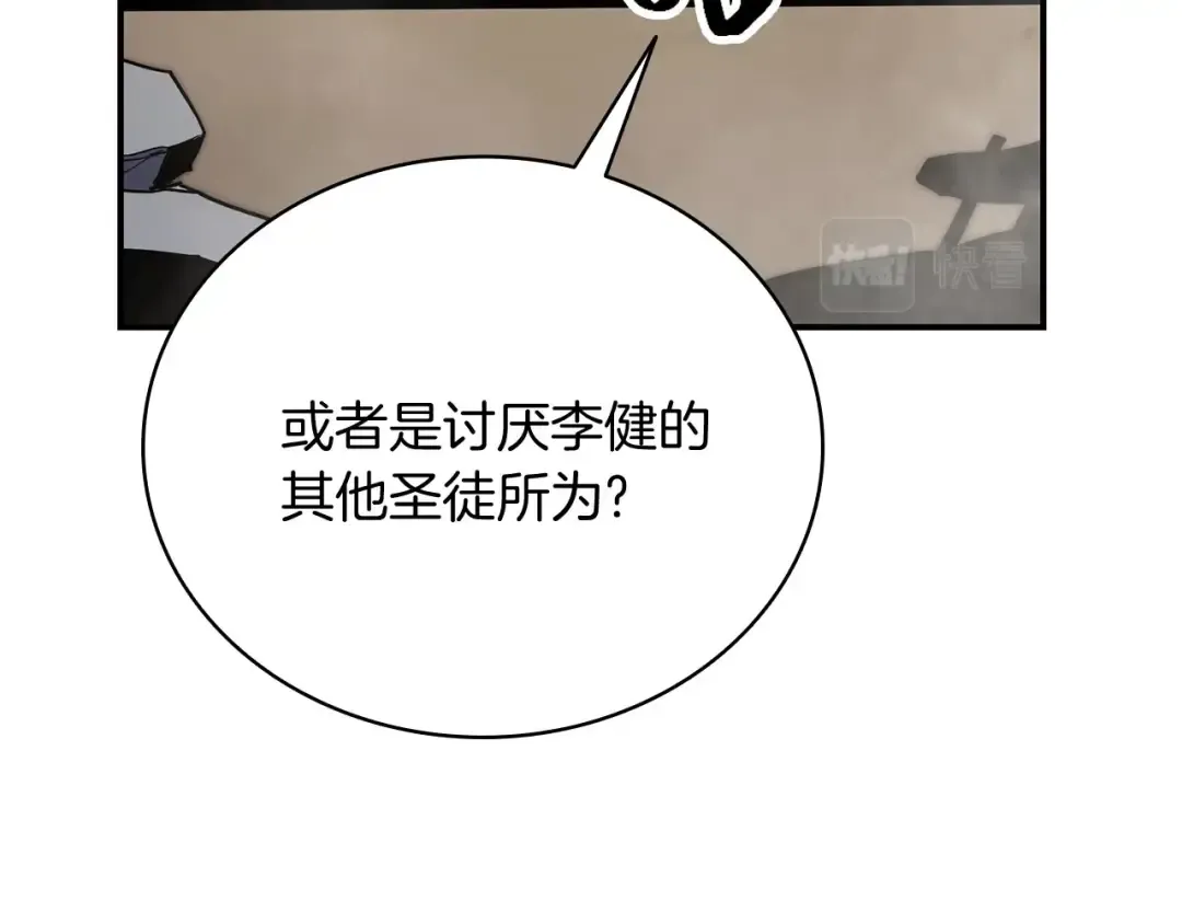 第2话 蛇夫座 第365页