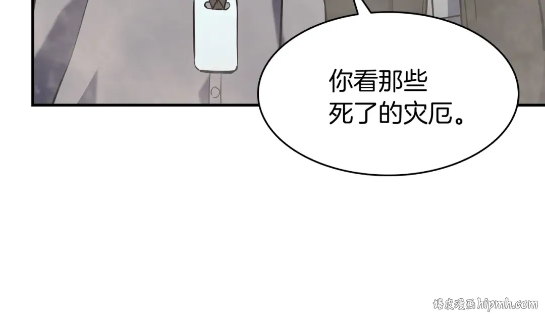 第2话 蛇夫座 第368页