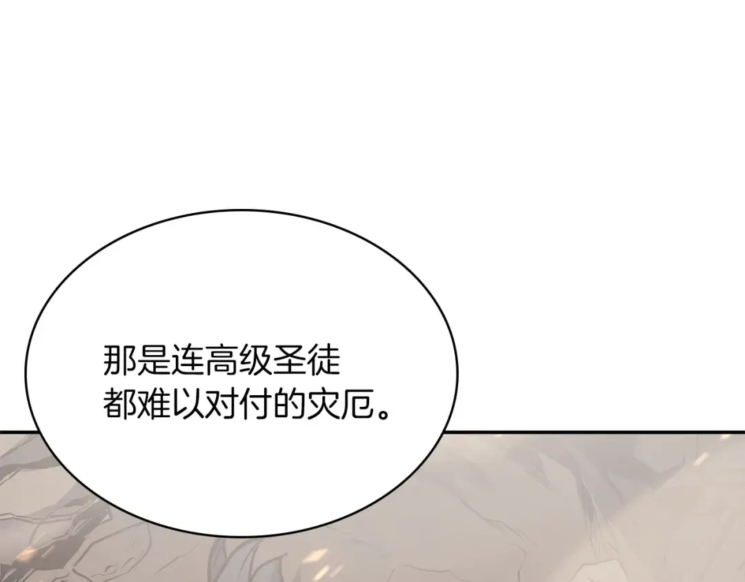 第2话 蛇夫座 第369页