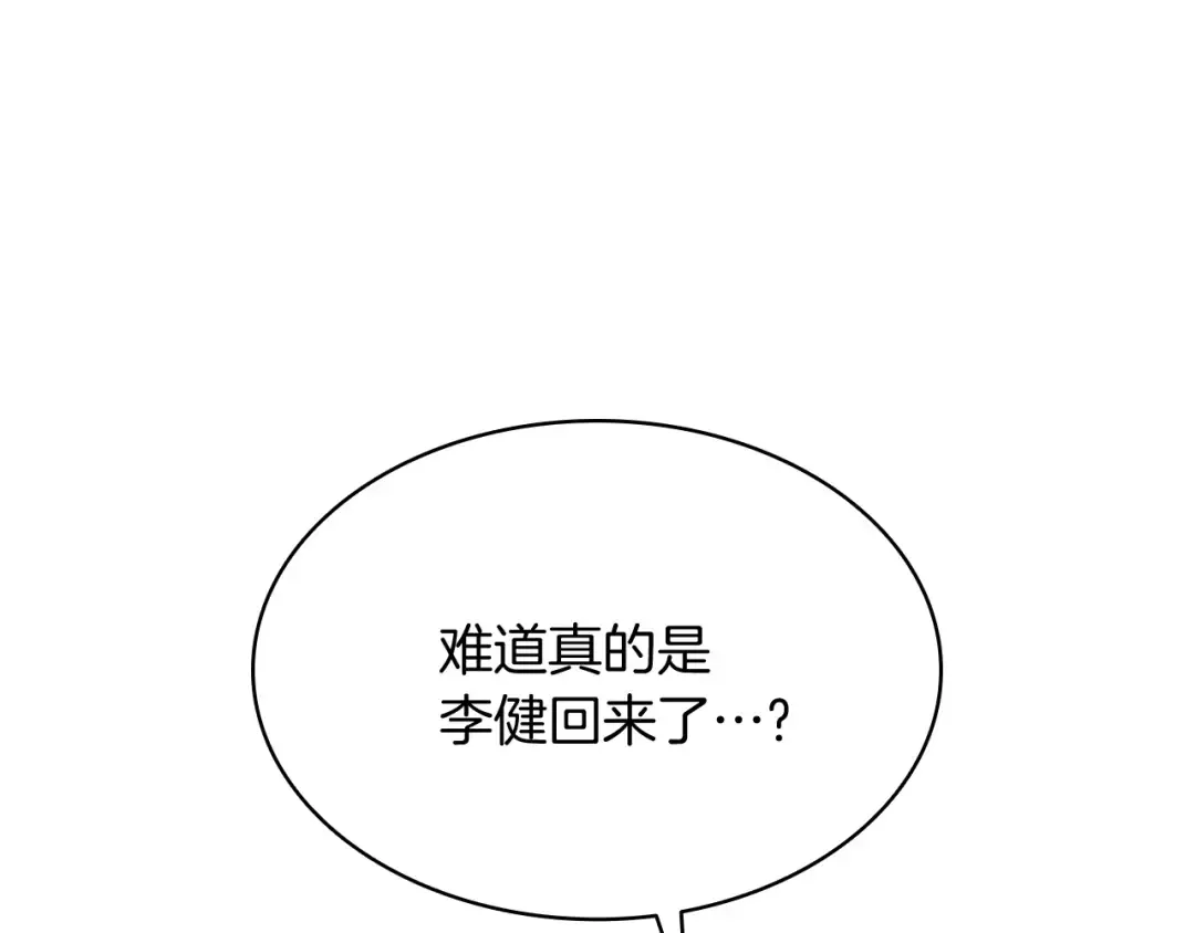 第2话 蛇夫座 第374页