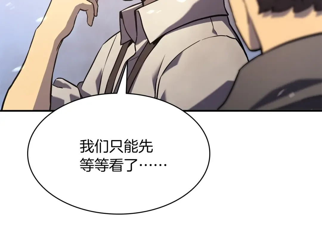 第2话 蛇夫座 第378页