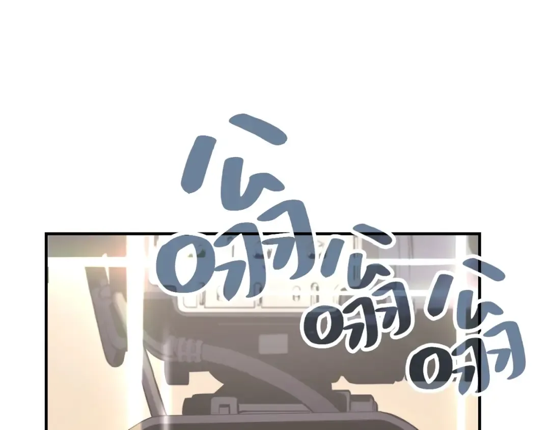 第2话 蛇夫座 第383页