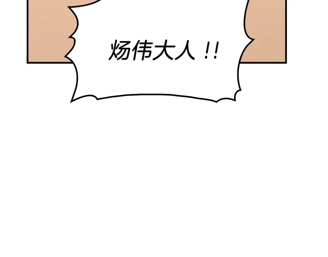 第2话 蛇夫座 第385页